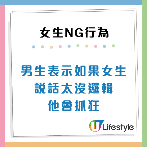 男生揭秘擇偶底線「女生絕不能做」8大禁忌！做錯1件事直接出局：結不了婚