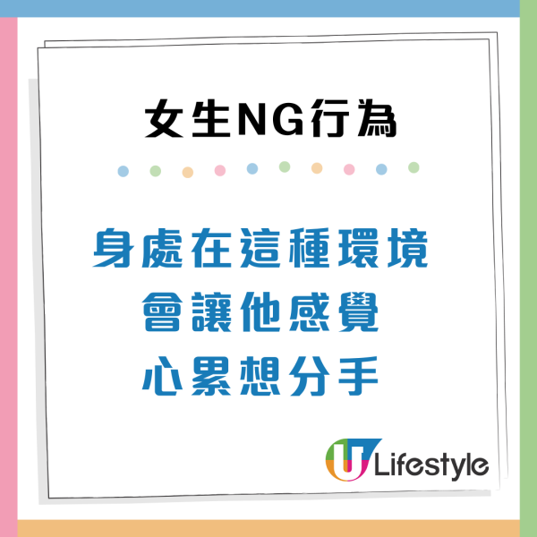 男生揭秘擇偶底線「女生絕不能做」8大禁忌！做錯1件事直接出局：結不了婚