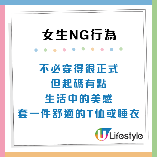 男生揭秘擇偶底線「女生絕不能做」8大禁忌！做錯1件事直接出局：結不了婚