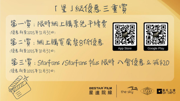 10月生日優惠2025｜50大食玩買10月生日優惠！免費入海洋公園/免費酒店自助餐/免費雪糕/睇戲！