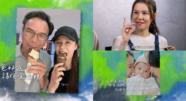 黃翠如爸爸千字文家書勉勵愛女走出低谷 一張食雪糕合照曝深厚感情盡在不言中