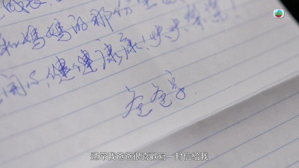 黃翠如爸爸千字文家書勉勵愛女走出低谷 一張食雪糕合照曝深厚感情盡在不言中