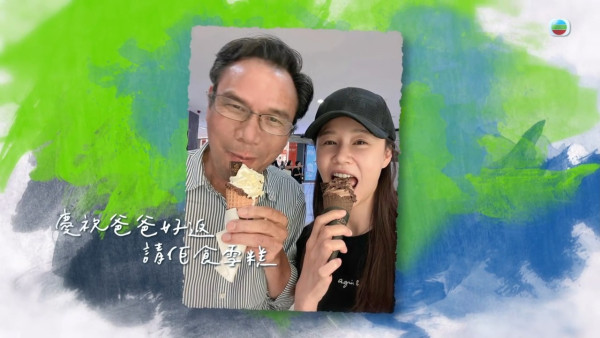 黃翠如爸爸千字文家書勉勵愛女走出低谷 一張食雪糕合照曝深厚感情盡在不言中