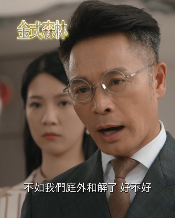 金式森林｜演員陣容/角色介紹/人物關係 三屆視帝郭晉安 陳曉華入行7年考牌作