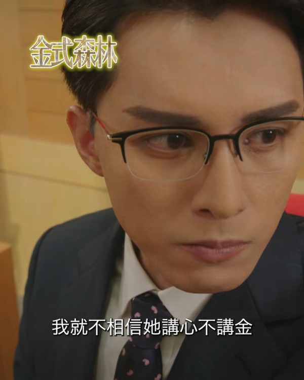 金式森林｜演員陣容/角色介紹/人物關係 三屆視帝郭晉安 陳曉華入行7年考牌作