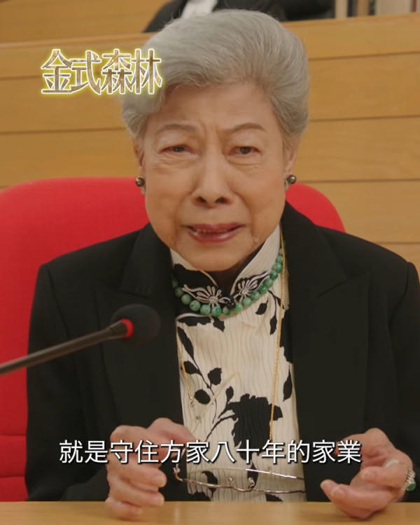 金式森林｜演員陣容/角色介紹/人物關係 三屆視帝郭晉安 陳曉華入行7年考牌作