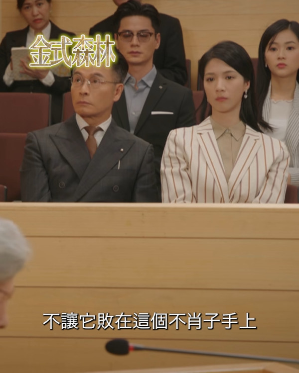 金式森林｜演員陣容/角色介紹/人物關係 三屆視帝郭晉安 陳曉華入行7年考牌作