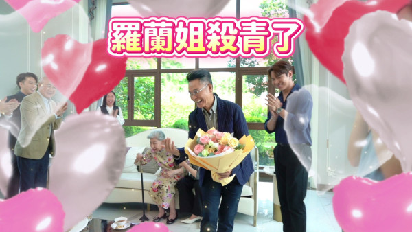 金式森林｜91歲羅蘭超高齡拍劇惹健康擔憂 鏡頭後片段曝光老人家開工精神狀態