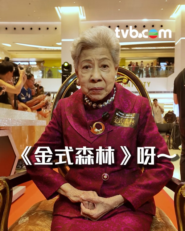 金式森林｜91歲羅蘭超高齡拍劇惹健康擔憂 鏡頭後片段曝光老人家開工精神狀態