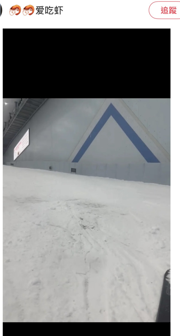 事主滑雪受傷(圖片：愛吃蝦@小紅書）