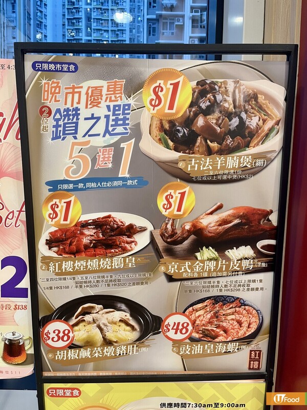 鑽石山酒樓推出$1片皮鴨/羊腩煲/燒鵝優惠！2人堂食即可享$1優惠 平日周末都適用！