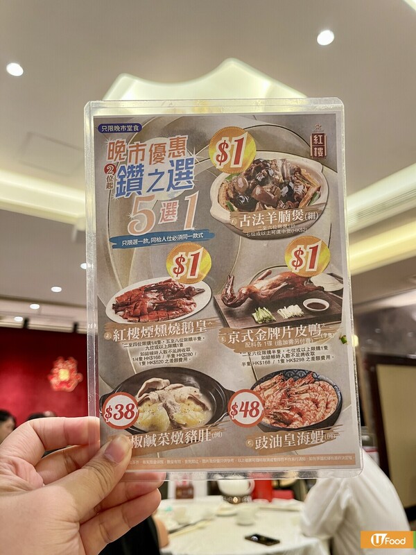 鑽石山酒樓推出$1片皮鴨/羊腩煲/燒鵝優惠！2人堂食即可享$1優惠 平日周末都適用！