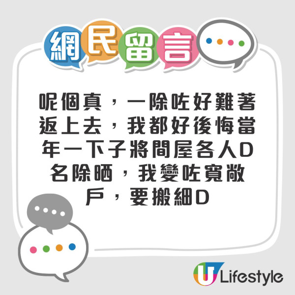 照顧長者公屋加名︱港女為照顧70歲父母搬回公屋 網民質疑「為繼承而照顧」【附公屋加名8準則】
