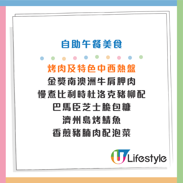 沙田萬怡酒店自助餐低至42折！人均$384起任食3.5小時！法國生蠔/鱈蟹腳/金獎南澳牛肩胛肉/海參三杯雞煲/梳乎厘班戟