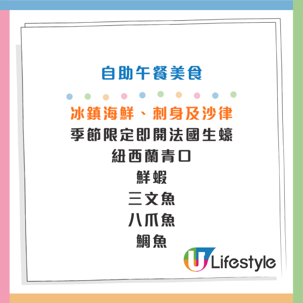 沙田萬怡酒店自助餐低至42折！人均$384起任食3.5小時！法國生蠔/鱈蟹腳/金獎南澳牛肩胛肉/海參三杯雞煲/梳乎厘班戟