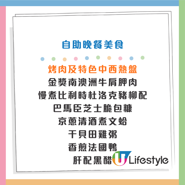 沙田萬怡酒店自助餐低至42折！人均$384起任食3.5小時！法國生蠔/鱈蟹腳/金獎南澳牛肩胛肉/海參三杯雞煲/梳乎厘班戟