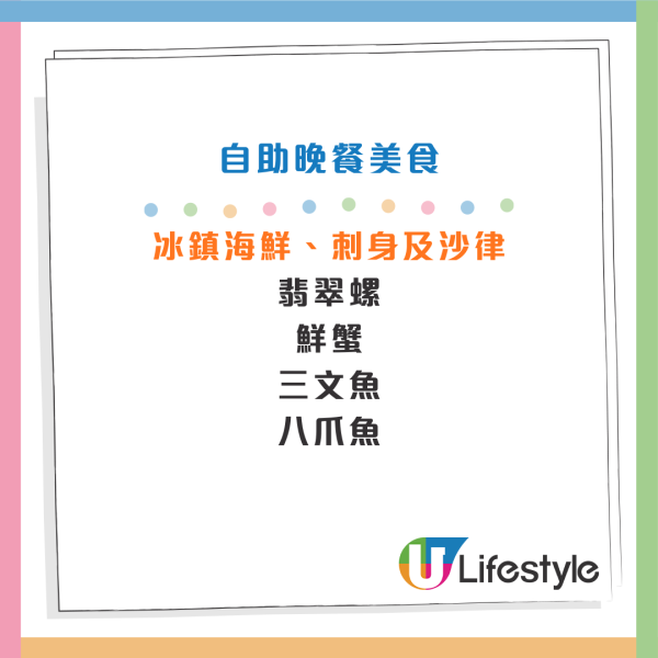 沙田萬怡酒店自助餐低至42折！人均$384起任食3.5小時！法國生蠔/鱈蟹腳/金獎南澳牛肩胛肉/海參三杯雞煲/梳乎厘班戟