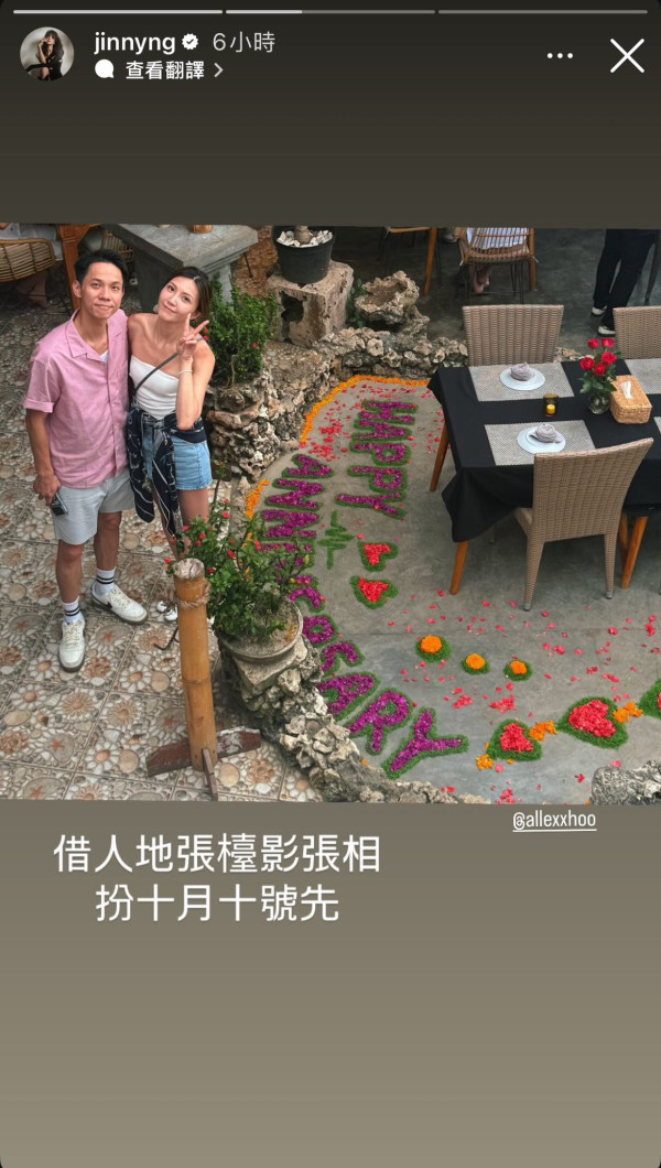 吳若希罕晒性感水着泳衣照慶結婚8周年 紀念日老公竟然無影靠一招自救！