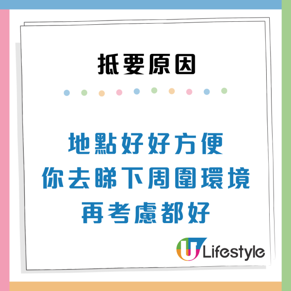  小紅書女極速獲二派公屋單位！超低層單位恐有OO出現？網民3大原因支持上樓