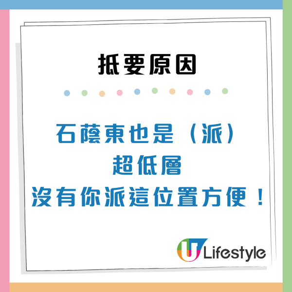  小紅書女極速獲二派公屋單位！超低層單位恐有OO出現？網民3大原因支持上樓