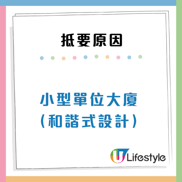  小紅書女極速獲二派公屋單位！超低層單位恐有OO出現？網民3大原因支持上樓