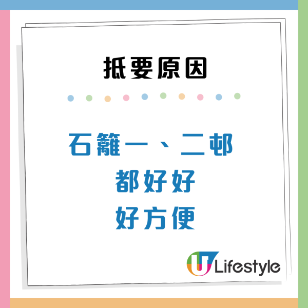 小紅書女極速獲二派公屋單位！超低層單位恐有OO出現？網民3大原因支持上樓