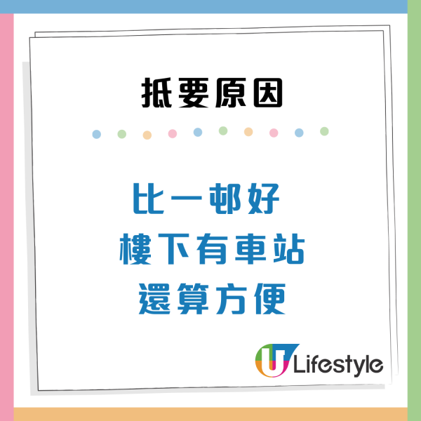  小紅書女極速獲二派公屋單位！超低層單位恐有OO出現？網民3大原因支持上樓