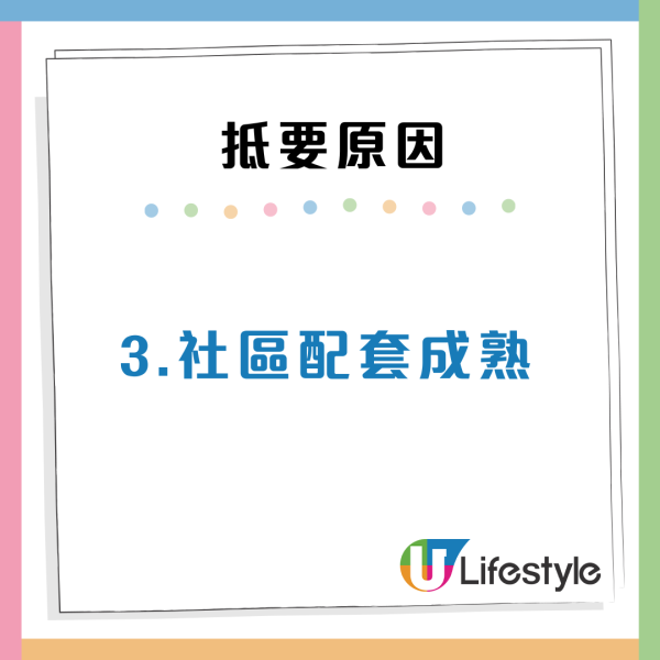  小紅書女極速獲二派公屋單位！超低層單位恐有OO出現？網民3大原因支持上樓