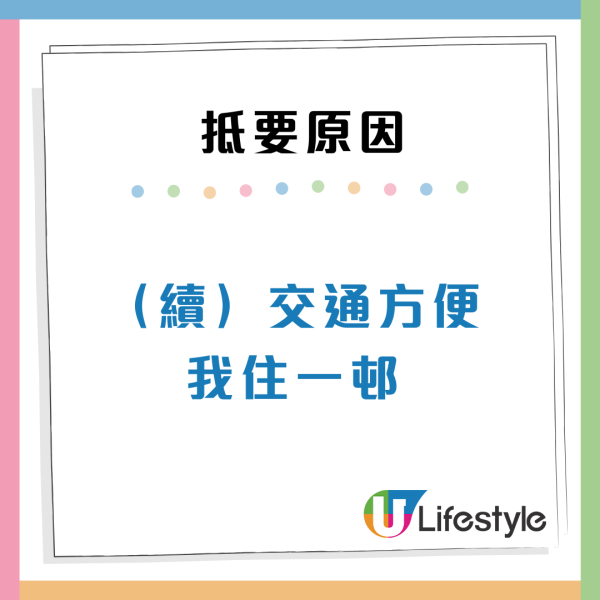  小紅書女極速獲二派公屋單位！超低層單位恐有OO出現？網民3大原因支持上樓