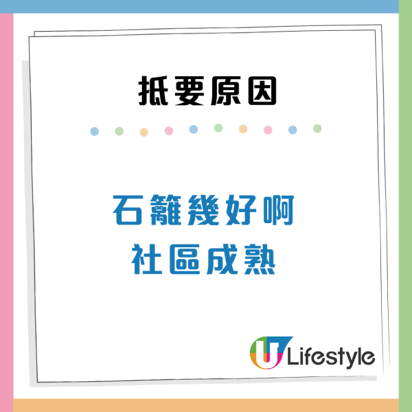  小紅書女極速獲二派公屋單位！超低層單位恐有OO出現？網民3大原因支持上樓