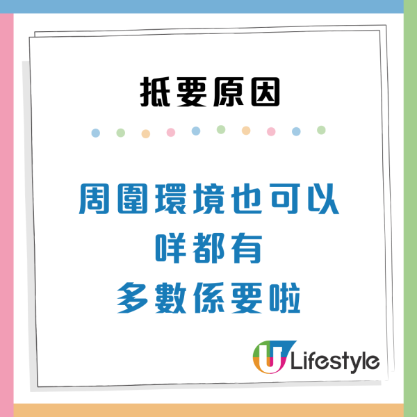  小紅書女極速獲二派公屋單位！超低層單位恐有OO出現？網民3大原因支持上樓