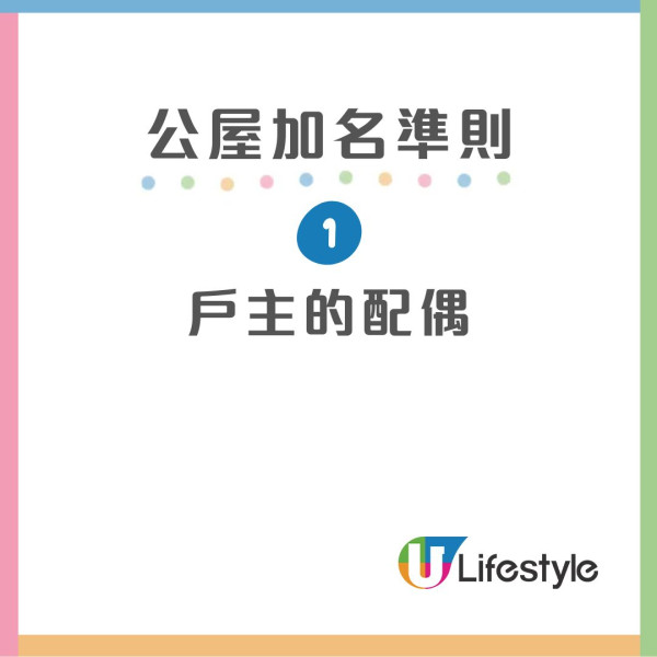 照顧長者公屋加名︱港女為照顧70歲父母搬回公屋 網民質疑「為繼承而照顧」【附公屋加名8準則】