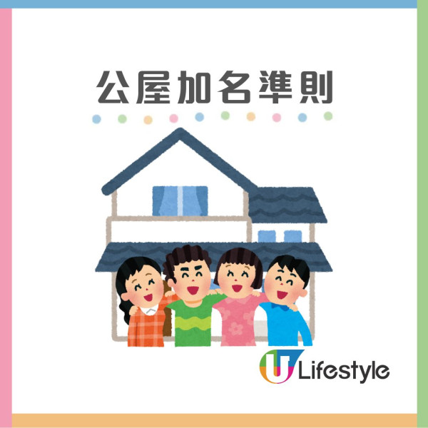 照顧長者公屋加名︱港女為照顧70歲父母搬回公屋 網民質疑「為繼承而照顧」【附公屋加名8準則】