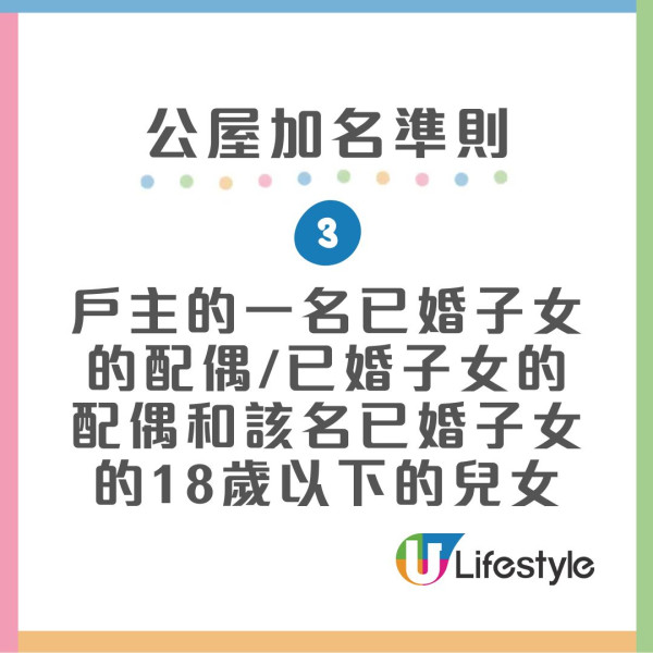 照顧長者公屋加名︱港女為照顧70歲父母搬回公屋 網民質疑「為繼承而照顧」【附公屋加名8準則】