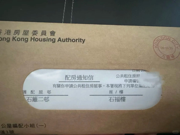  小紅書女極速獲二派公屋單位！超低層單位恐有OO出現？網民3大原因支持上樓