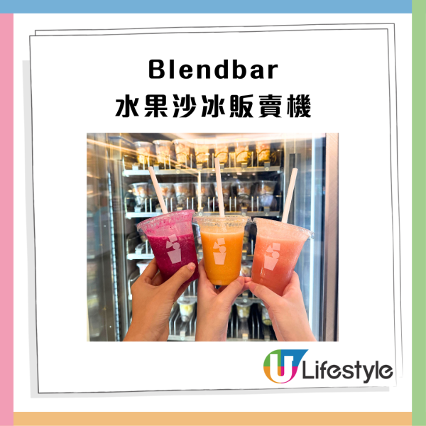 日本便利店爆紅自助水果沙冰機登港 ! 簡單步驟即打水果沙冰 5款口味/無額外添加糖  即睇地址！