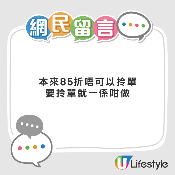 85折的士司機印單加一物 網民批評懶有正義感「又要做又要X」