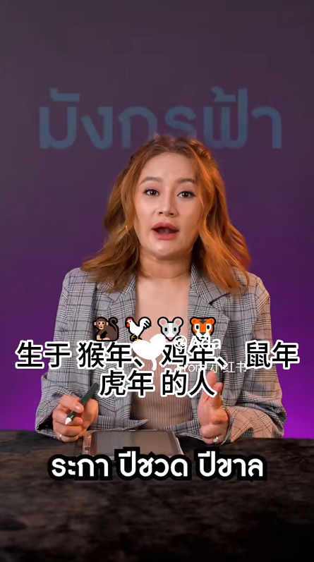 泰國預言家Mor Plai教按生肖揀銀包！秋天啱咩色？選對顏色/材質/款式催旺財運！