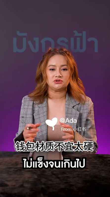 泰國預言家Mor Plai教按生肖揀銀包！秋天啱咩色？選對顏色/材質/款式催旺財運！