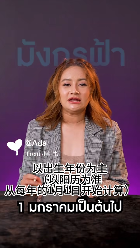 泰國預言家Mor Plai教按生肖揀銀包！秋天啱咩色？選對顏色/材質/款式催旺財運！