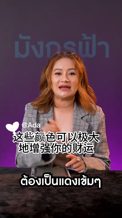 泰國預言家Mor Plai教按生肖揀銀包！秋天啱咩色？選對顏色/材質/款式催旺財運！