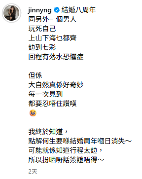 吳若希罕晒性感水着泳衣照慶結婚8周年 紀念日老公竟然無影靠一招自救！