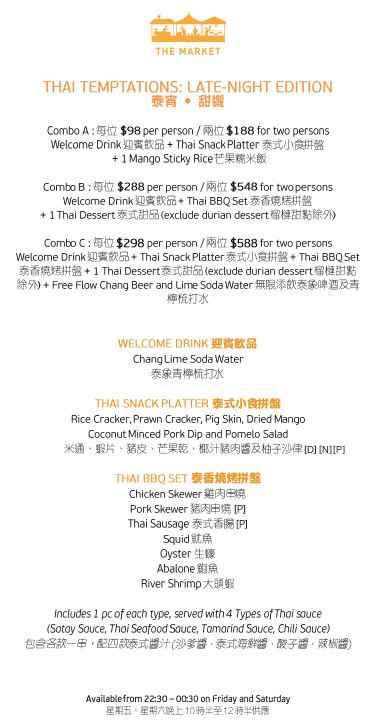 $98起！Hotel ICON正宗泰式甜品系列登場   珍多冰雪糕／芒果糯米飯／即燒串燒拼盤