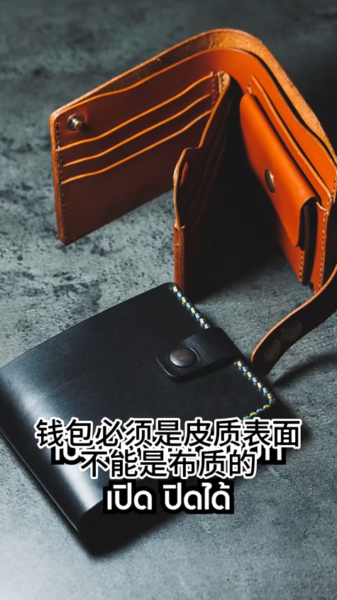 泰國預言家Mor Plai教按生肖揀銀包！秋天啱咩色？選對顏色/材質/款式催旺財運！
