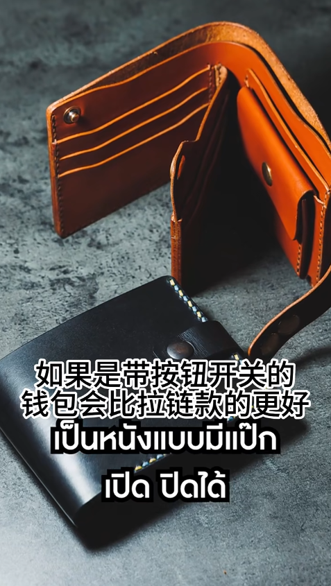 泰國預言家Mor Plai教按生肖揀銀包！秋天啱咩色？選對顏色/材質/款式催旺財運！