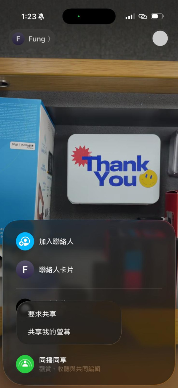  99%用家忽略的iPhone實用功能 免裝App一鍵共享螢幕 遠距離幫親友搞掂複雜設定