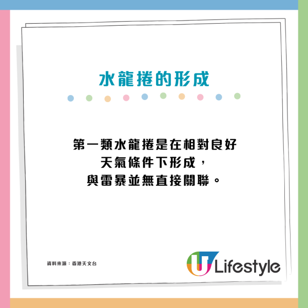 南丫島罕現水龍捲市民目擊持續約數分鐘 天文台拆解形成原因