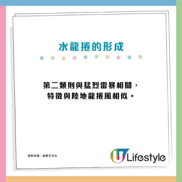 南丫島罕現水龍捲市民目擊持續約數分鐘 天文台拆解形成原因