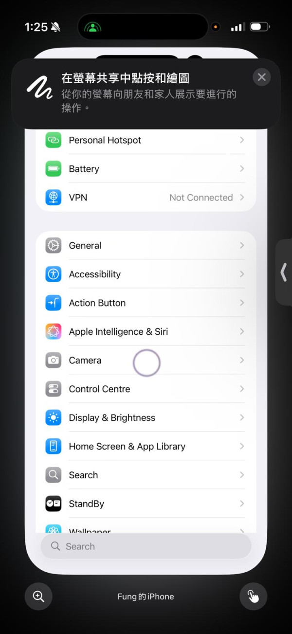  99%用家忽略的iPhone實用功能 免裝App一鍵共享螢幕 遠距離幫親友搞掂複雜設定