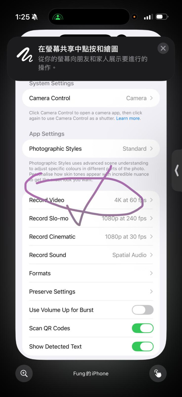  99%用家忽略的iPhone實用功能 免裝App一鍵共享螢幕 遠距離幫親友搞掂複雜設定